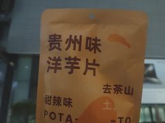 -去茶山(新光里店)