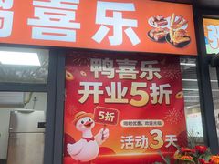 -鑫隆生活广场(阳光好东东店)