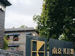 -1912街区