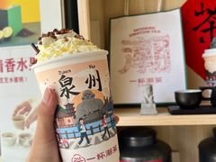 -一杯潮茶(西街店)