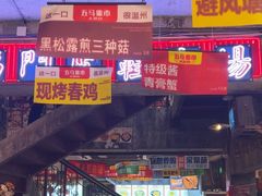 -五马集·海鲜·温州大牌档(黑金冠五马街十字路口店)
