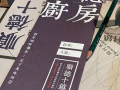 -味妙顺德厨房(绿地缤纷城店)