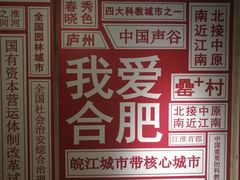 -罍+村卤菜摊(罍街店)