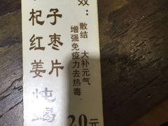 菜单-益寿炖品店