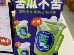 -炖物24章·顺时轻养茶(杭州保利时光里店)