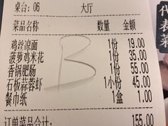 -小菜园新徽菜(常州金坛吾悦店)