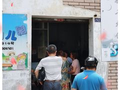 门面-南冲饼家
