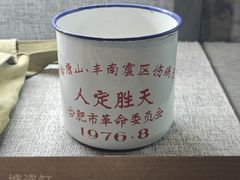 -中国唐山地震博物馆