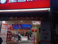 -蜜雪冰城(理工学院汇北店)