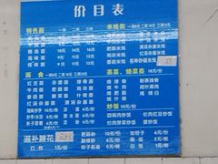 -庆蓉云·庆云面(双林店)