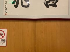 -吉兆·料理(红梅南路店)
