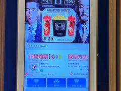 -深圳百老汇电影中心(IMAX万象天地店)