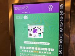 -堂会(白云店)