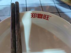 -郑喜旺烧烤(新密总店)