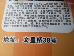 -肖胖子猪油拌粉
