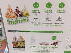 -三佰瑞冻酸奶(凯德MALL店)