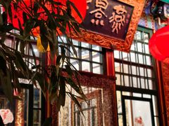 -白家大院·王府宫廷菜(苏州街店)