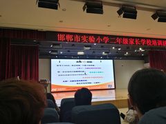 -邯郸市实验小学