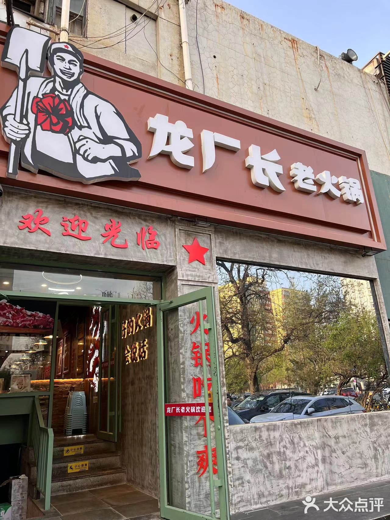 人大附近新开的成都火锅有点东西！ 