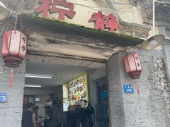 -柠静私家菜(石板巷店)