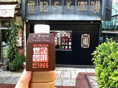 -世记咖啡(氹仔外卖店)
