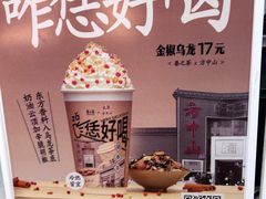 -眷茶(赛格国际购物中心店)