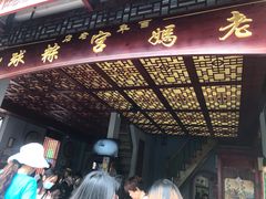 -老妈宫粽球