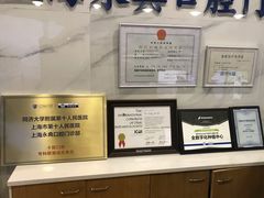 -永信齿科·永典口腔门诊部(浦东店)