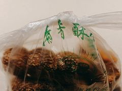 -清香酥饼(骑龙巷店)