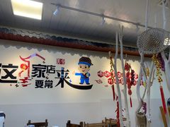 -老崇左特色风味食馆