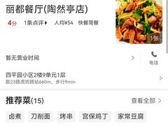 -黑窑厂糖油饼烤鸭·清真菜(旗舰店)