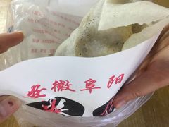 -安徽阜阳卷馍(西单店)