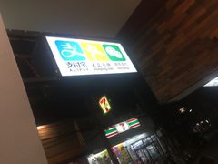 -胖涛小面卡塔店