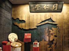 -同仁堂粹和餐厅·食养养生宴(新大都店)