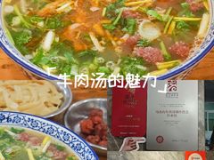 -清真马杰山牛肉汤馆