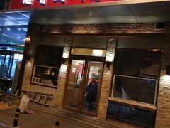 门面-渝乡人家(和平里店)