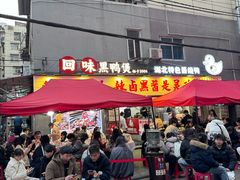 -回味黑鸭煲·始于2006(万松园店)