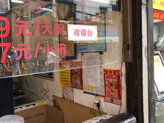 -鞠氏黑芝麻糊(水塔店)