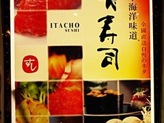 板长寿司-板长寿司(海港城店)