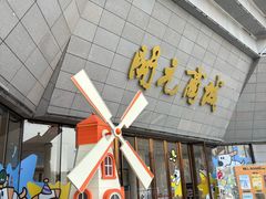 -开元商城(西旺店)