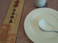 -永乐饭庄(安德路店)