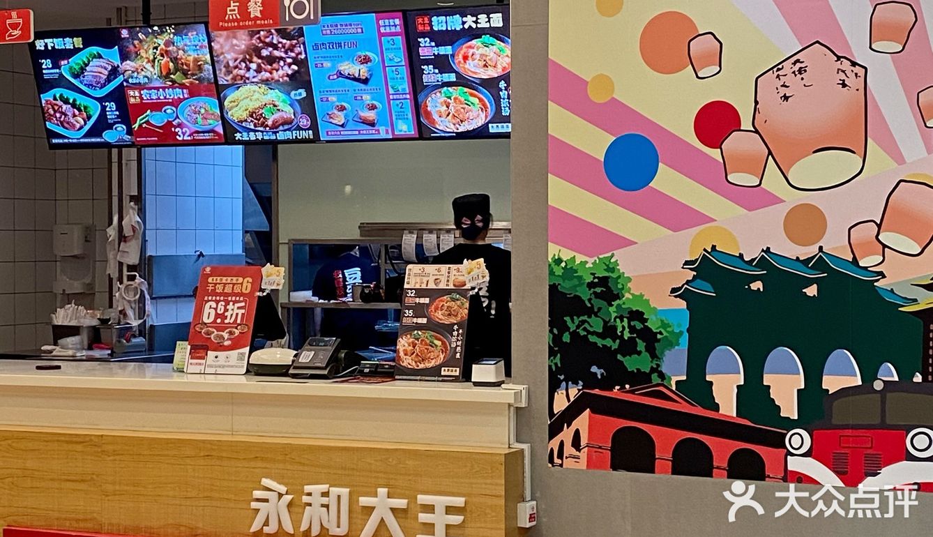 永和大王喊你嗦面🍜啦！大块牛腩面满满幸福感 