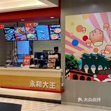 永和大王喊你嗦面🍜啦！大块牛腩面满满幸福感 