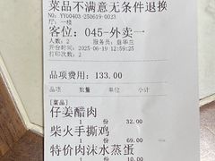 -食膳人家·永州美食地标(双牌店)