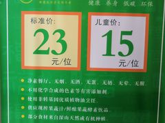 -素满香·食养自助(建邺万达店)