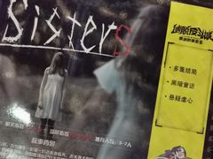 -逃脱反斗城沉浸剧情密室(北京路店)