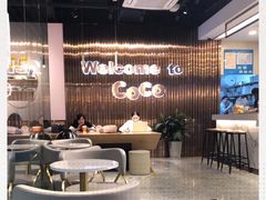 大堂-CoCo都可(包河万达店)