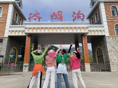 -大连冰峪旅游度假区