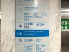 -浙江大学医学院附属口腔医院湖滨（延安）院区