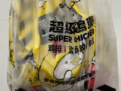 -超级鸡车(曹杨路店)